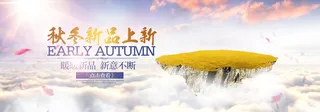 淘宝天猫秋色云朵花瓣山背景高清