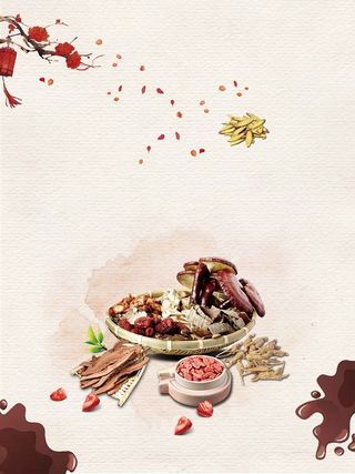 棕色中国风世界传统医药日中药药材宣传高清