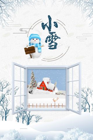 手绘卡通小雪节气高清