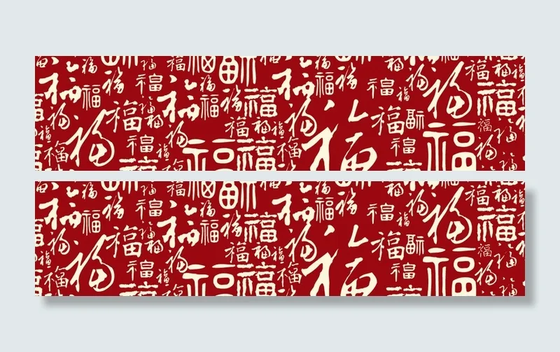 底纹福字底纹红色背景高清