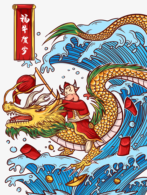 福牛贺岁手绘国潮春节背景图元素免抠