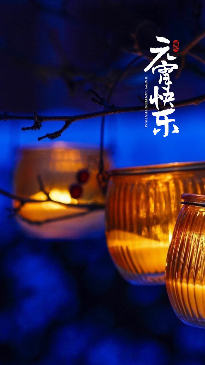 夜景元宵节H5背景高清