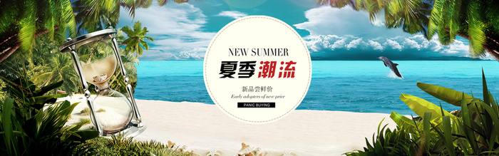 清新夏季背景图高清