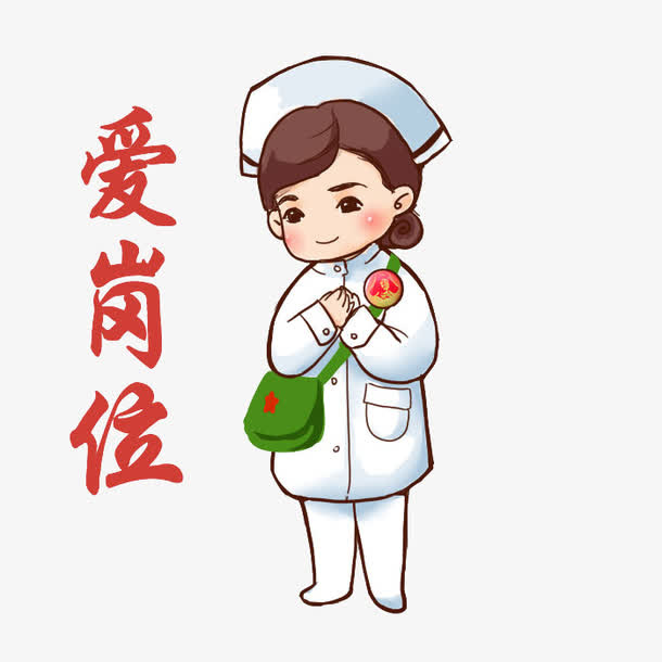 护士节装饰素材免抠