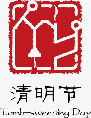 中国传统节日logo免抠