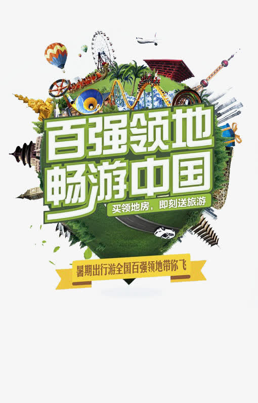 绿色创意字体免抠