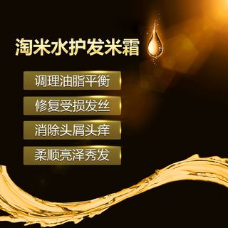 淘米水护发产品促销背景图高清