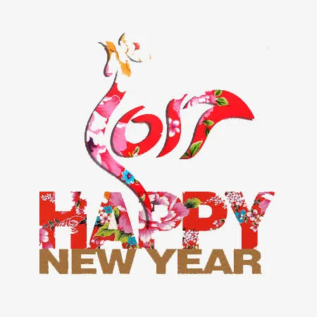 2017鸡年文字元素免抠