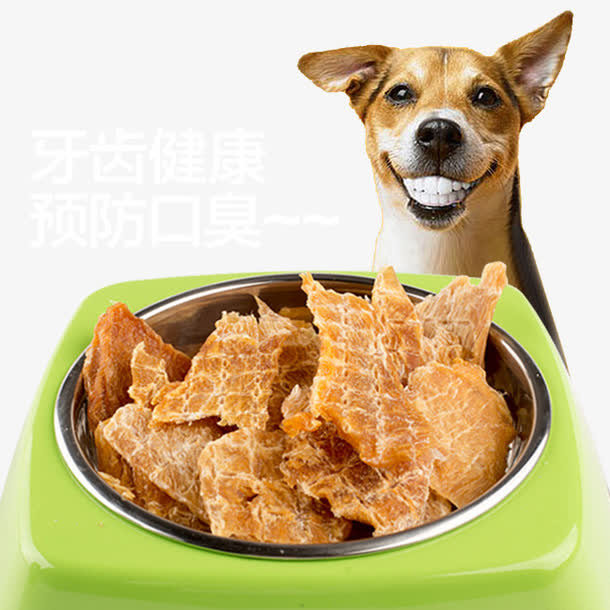 狗粮淘宝主图免费下载免抠
