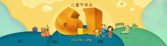 六一儿童节背景图高清
