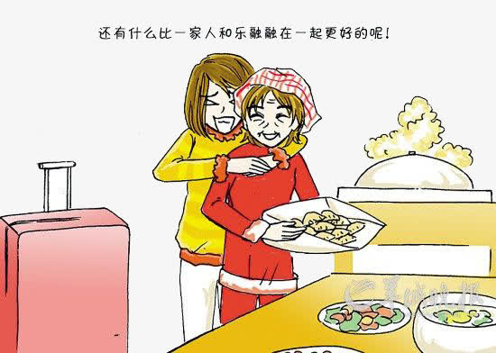 陪伴家人免抠