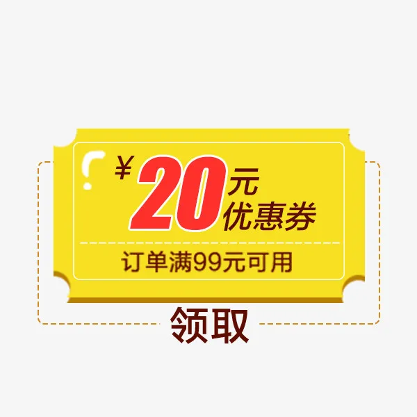 金色国庆节优惠券免抠