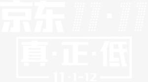 京东到家双十一免抠