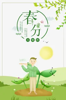 春分艺术字主题柳条手绘植物装饰元素免抠手绘/卡通手绘元素 春分艺术字主题柳条手绘植物装饰元素免抠手绘/卡通手绘元素