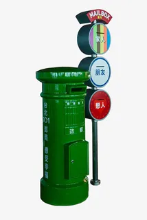 简单实物*邮筒免扣图免抠