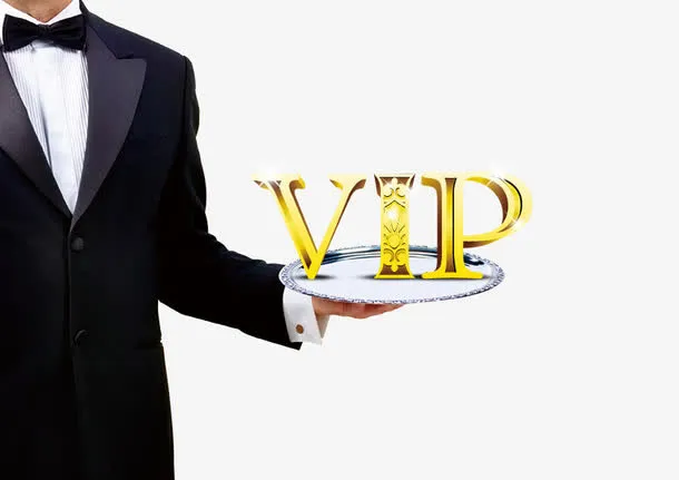 VIP管家免抠