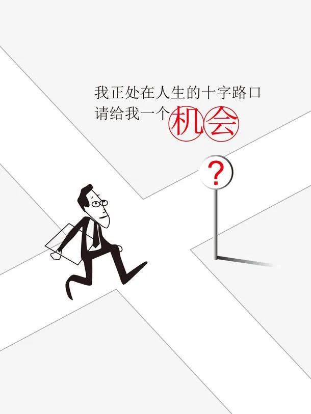 创意简历免抠