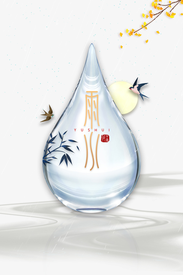 雨水水滴创意元素图免抠