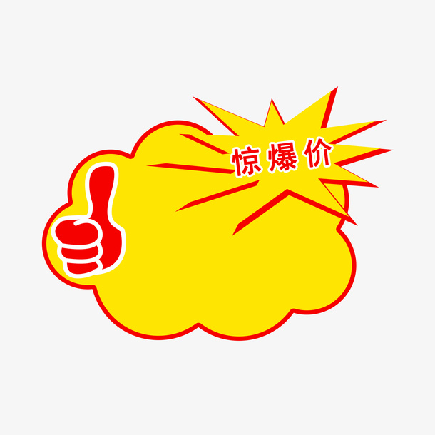 爆炸商品标签免抠装饰其他装饰图案元素