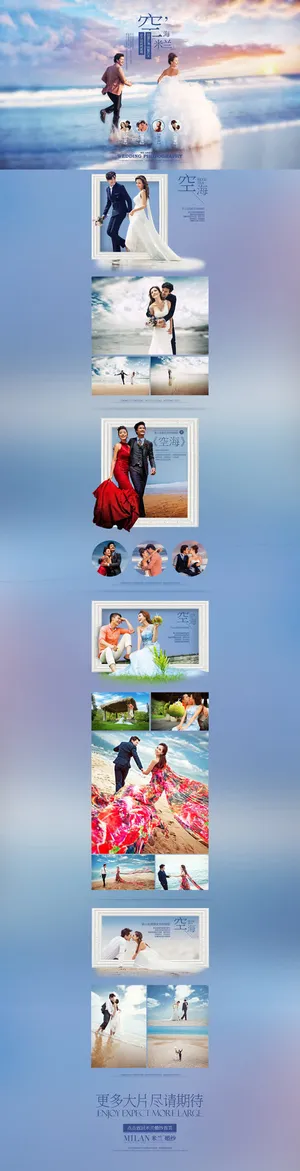 海滩结婚照片婚纱免抠