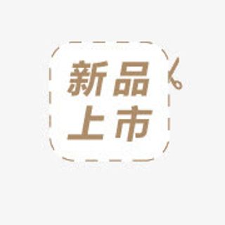 淘宝热卖图标 新品上市免抠