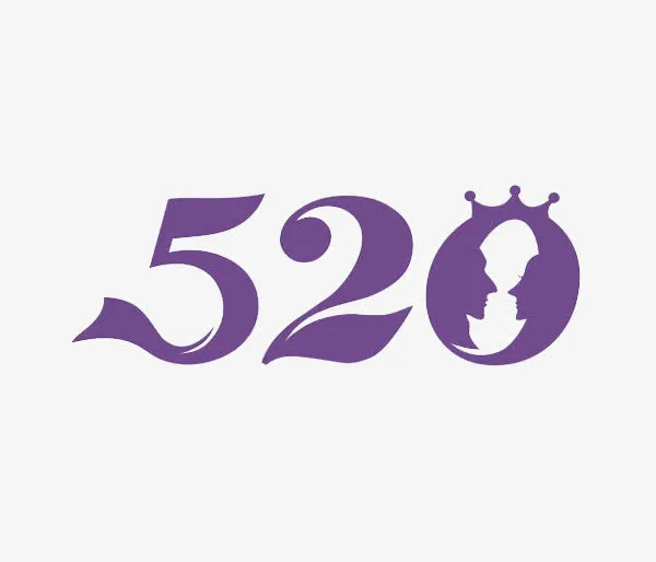 紫色520字体设计免抠