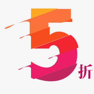 5折艺术字免费素材免抠