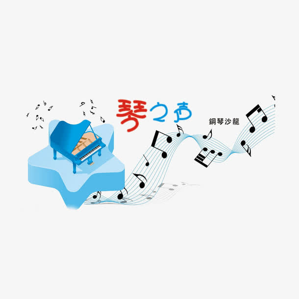 儿童钢琴比赛活动背景图片