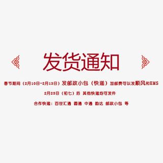 发货通知海报字体设计免抠