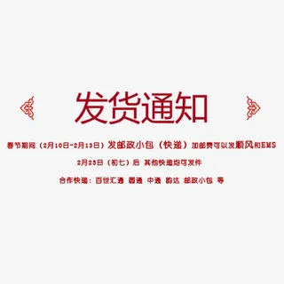 发货通知海报字体设计免抠