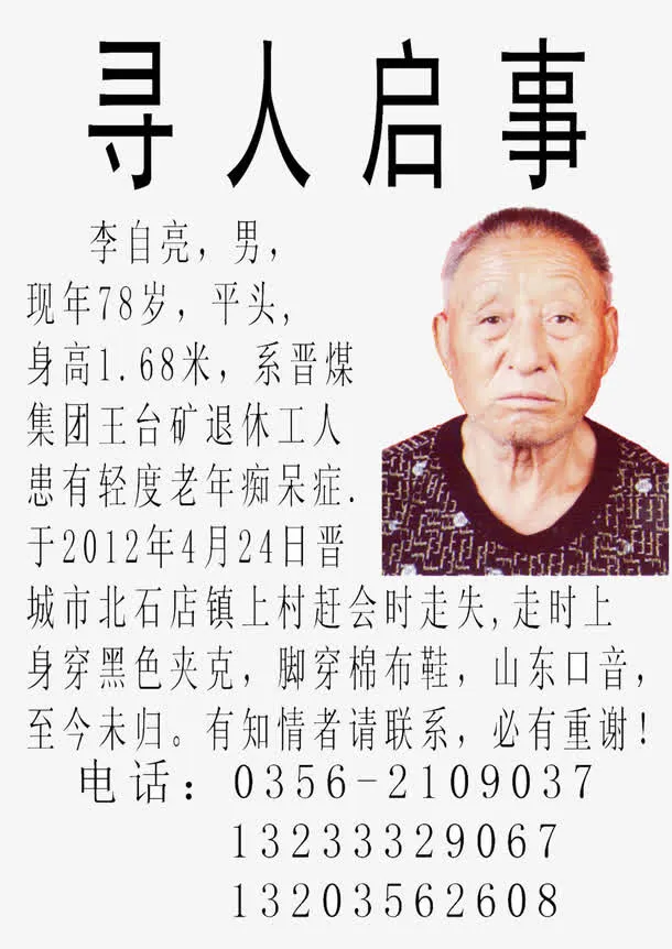 寻找李自亮免抠