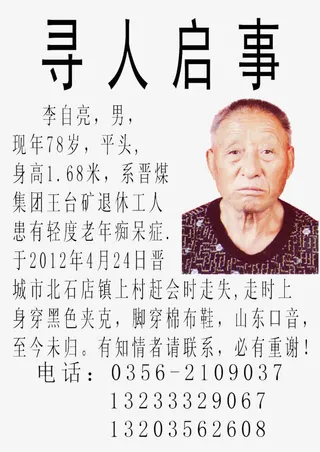 寻找李自亮免抠