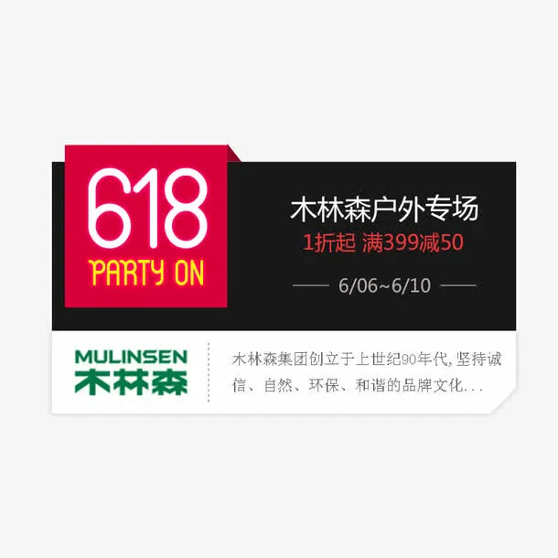 大促销标签免抠