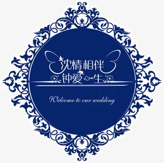 婚礼logo免抠