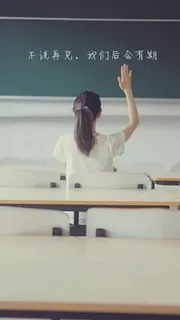 唯美毕业季女生背影H5背景高清