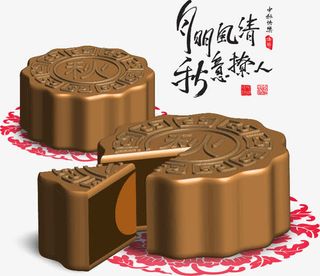 中秋节节日矢量素材免抠