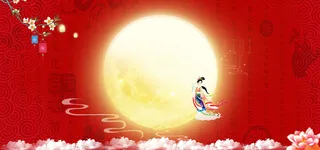 中秋节电商中国风红色banner高清