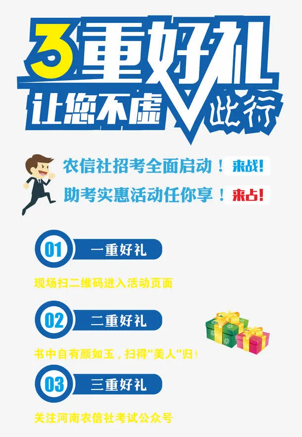 3重好礼让您不虚此行艺术字免抠