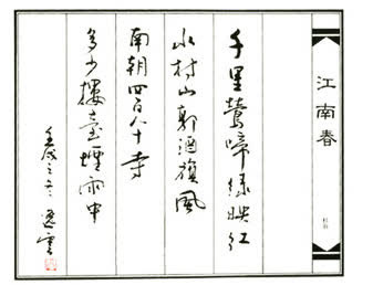 南春免抠