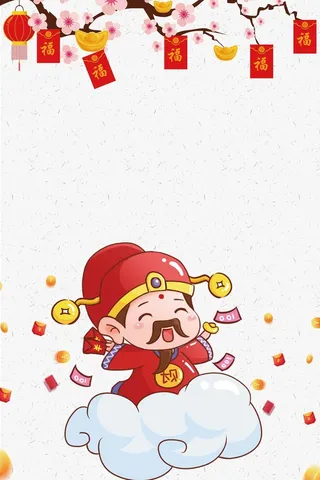 年狗年中国风周年庆领红包活动促销海报高清