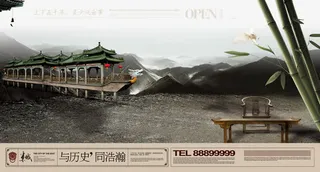 中国风地产广告免抠