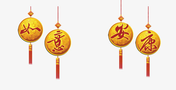 如意安康免抠