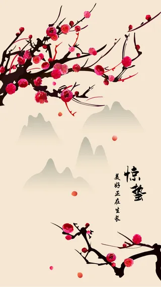 中国风h5背景高清