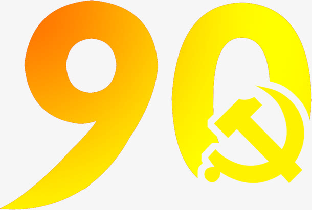90字体效果节日设计图免抠
