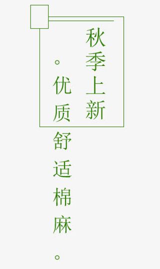 小清新风格免抠