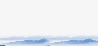 水墨青山免抠