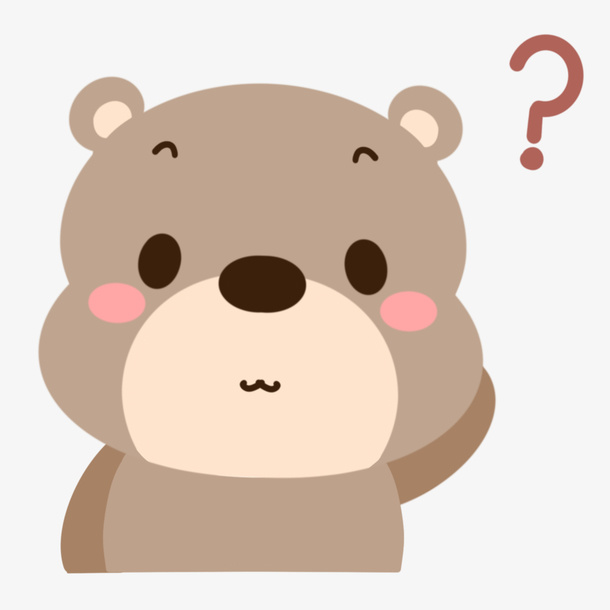 可爱动物疑问号小熊免抠