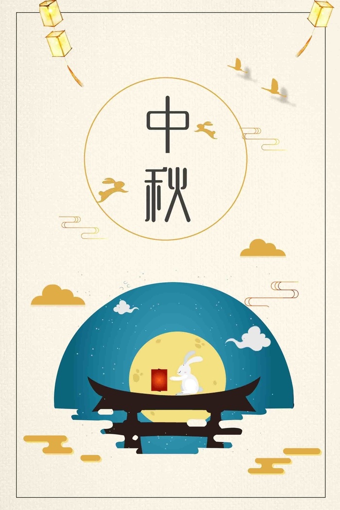 中秋 中秋背景高清