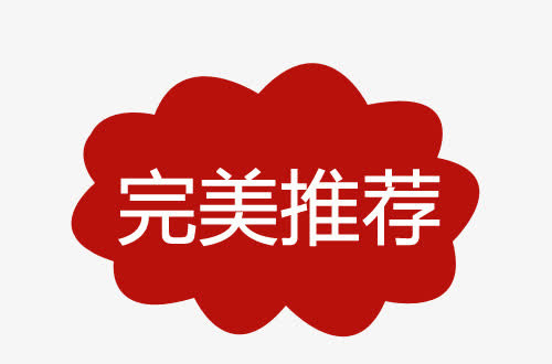 标签免抠