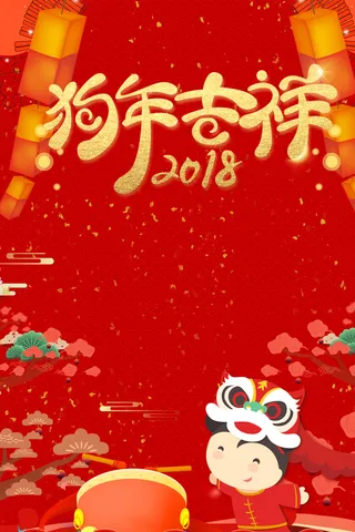 红色喜庆新年高清